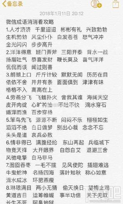 消什么荣什么成语_成语故事图片