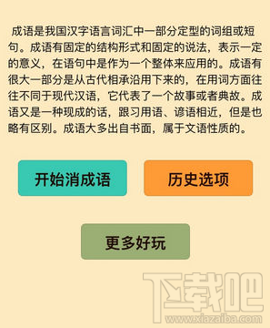 微什么微成语_成语故事图片(3)