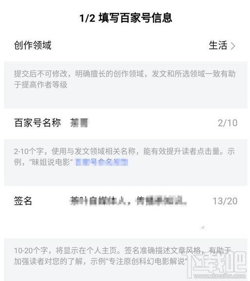 百家号注册好了不发作品行吗