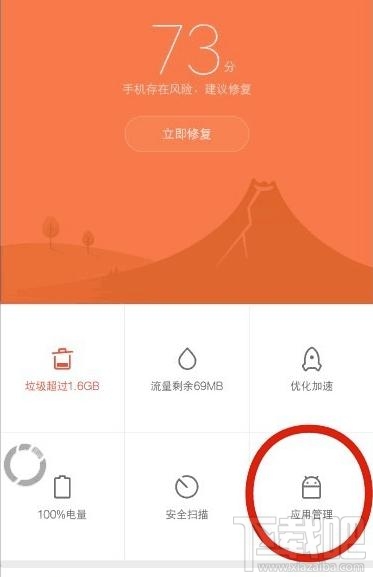 MIUI9怎么解锁开启root