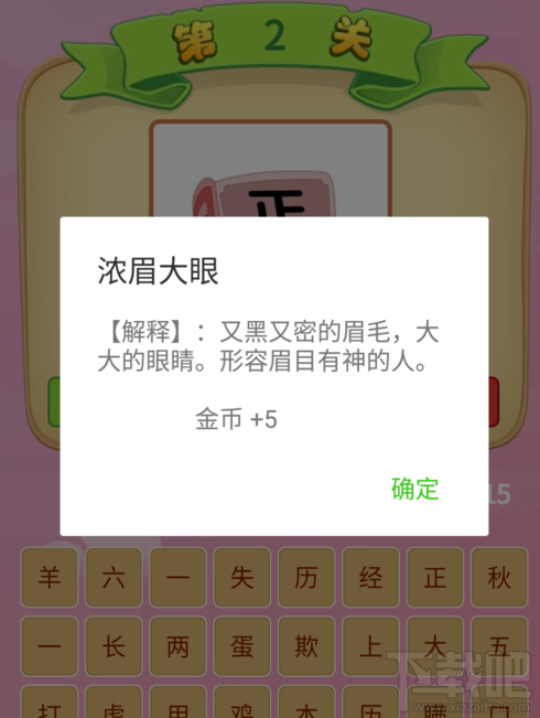 微信猜成语小游戏提现_微信看图猜成语