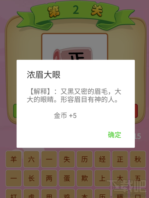 互什么什么里的成语_成语故事简笔画