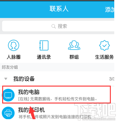 手机远程软件下载-手机远程电脑软件下载