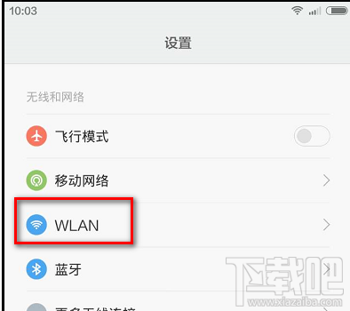 把WIFI密码分享给别人要怎么操作