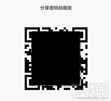 把WIFI密碼分享給別人要怎么操作
