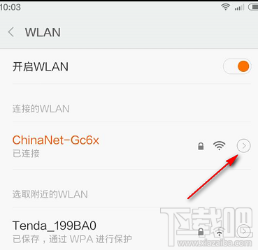 把WIFI密碼分享給別人要怎么操作