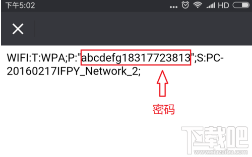 把WIFI密碼分享給別人要怎么操作