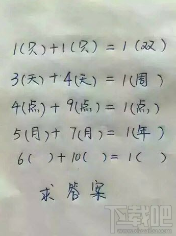 6+10等于1答案是什么?6+10等于1最佳答案教程