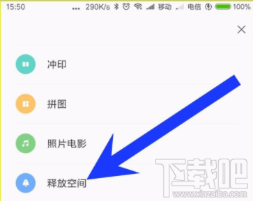 小米相册照片瘦身功能在哪?怎么使用?