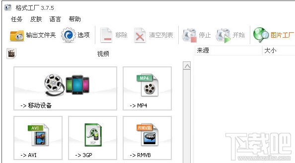 格式工廠出現Fail to decode提示怎么辦？