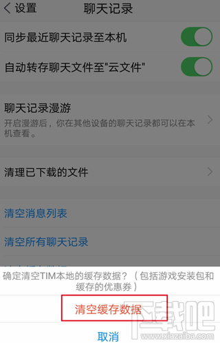 [小飞机怎么清理缓存]小飞机怎么清理缓存垃圾