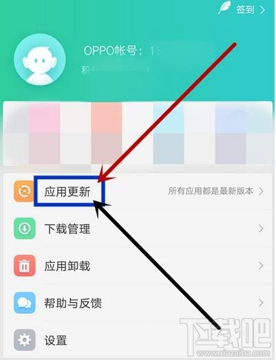 OPPO商店怎么关闭消息提醒,OPPO应用商店怎