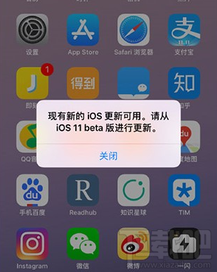 iPhone手机提示现有新的iOS更新可用。请从iOS11 beta 版进行更新。怎么办？