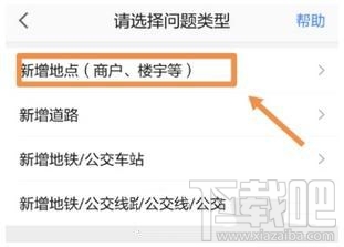手机高德地图怎么添加公司地址,如何在地图上