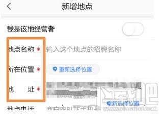 手机高德地图怎么添加公司地址,如何在地图上