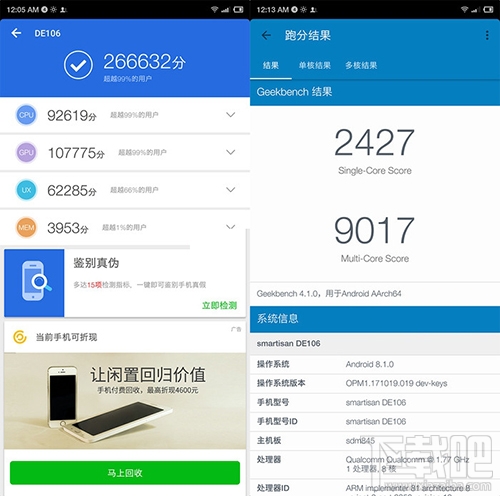 坚果R1跑分多少?锤子坚果R1安兔兔跑分成绩