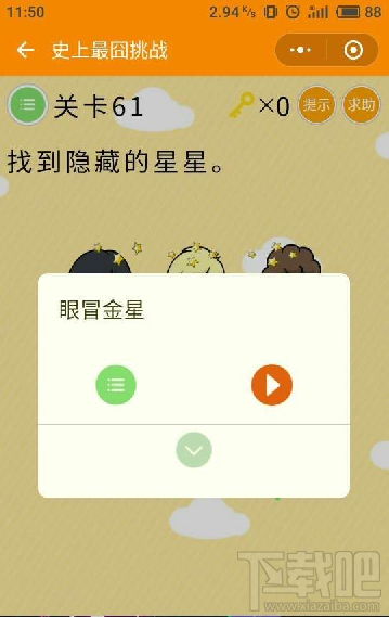 学习通幼儿游戏答案（幼儿游戏通论）