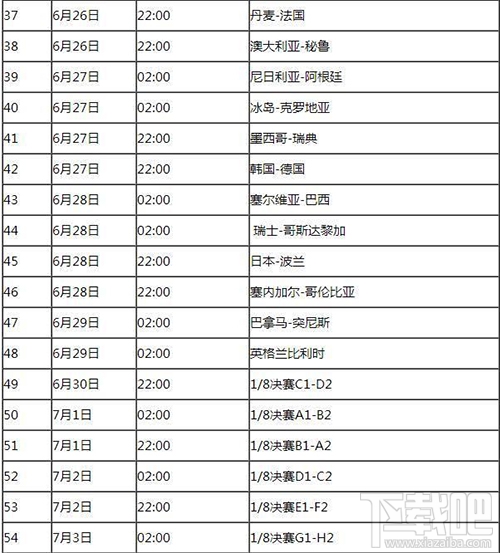 世界杯中国2021赛程时间表最新[世界杯中国队赛程表]