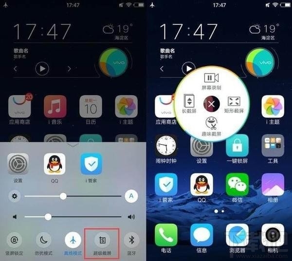 vivo手机怎么截屏方法图片