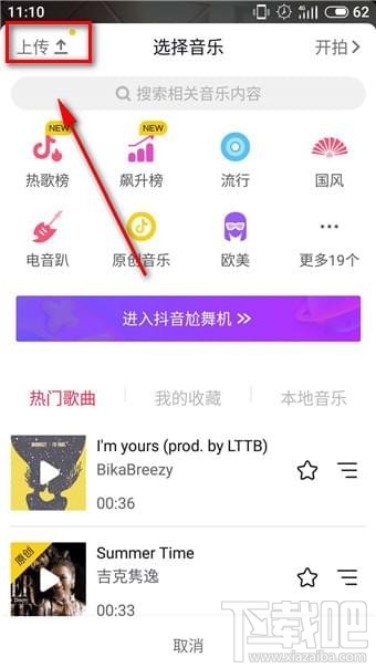 抖音怎么发照片集视频, 抖音如何上传图集制作