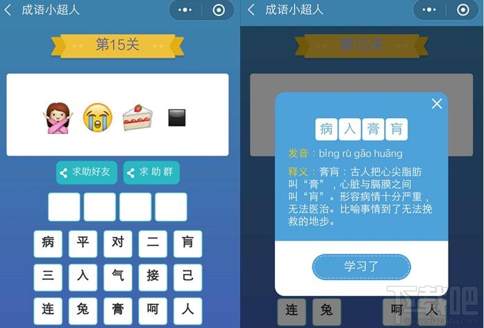 什么尖尖成语_成语故事图片(3)