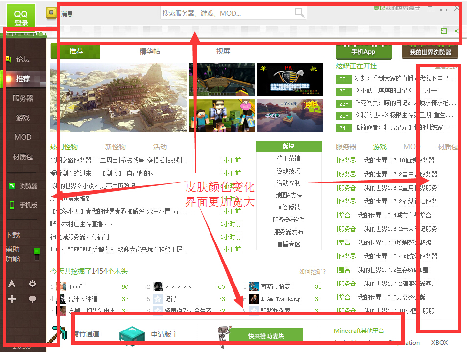麦块我的世界盒子电脑版下载 麦块客户端pc版 V3 1 0 1下载 下载吧 麦块我的世界盒子电脑版下载 麦块客户端pc版 V3 1 0 1下载 下载吧