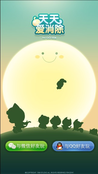 天天爱消除登录游戏界面