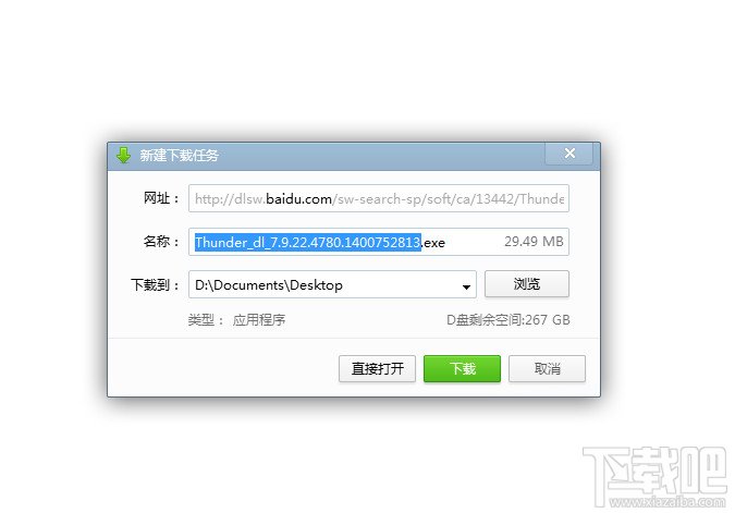 迅雷7官方下載安裝