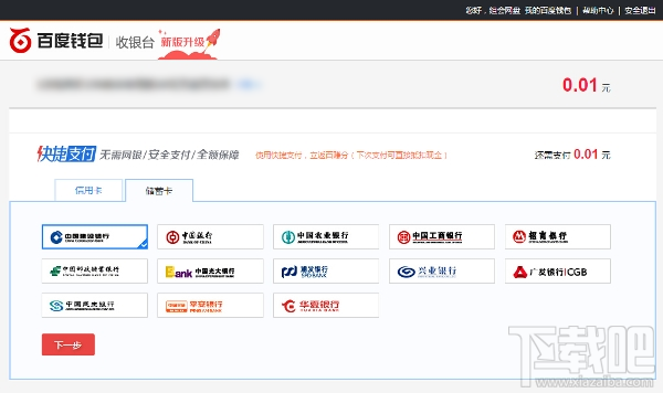 百度钱包客户端下载-百度钱包客户端下载安装