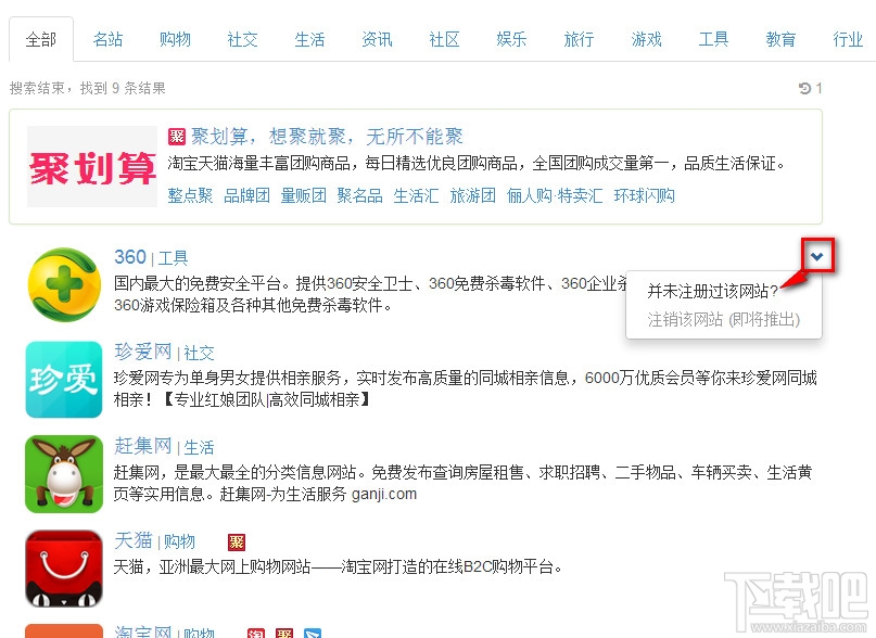 在线查找你手机\/邮箱注册过网站: