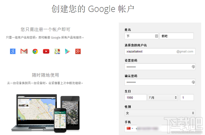 谷歌账号注册2017教程 Google账号注册打不开解决办法