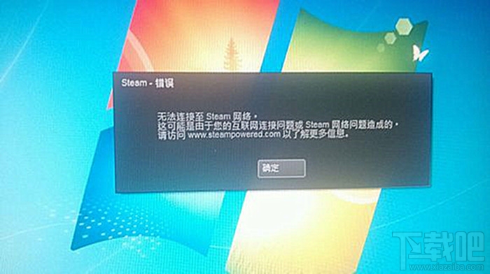 steam打不开怎么解决? steam错误的解决方法