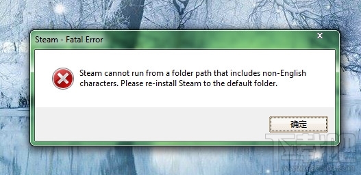 steam打不开怎么解决? steam错误的解决方法