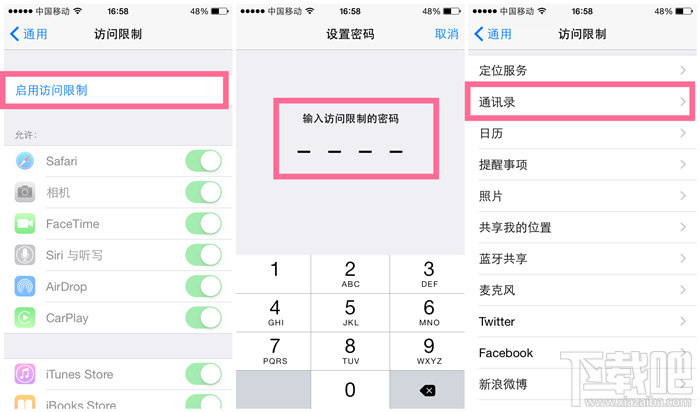 蘋果手機iPhone通訊錄加密方法 iPhone通訊錄怎么加密