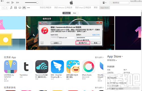 AppStore退款流程 iPhone苹果购买项目退款