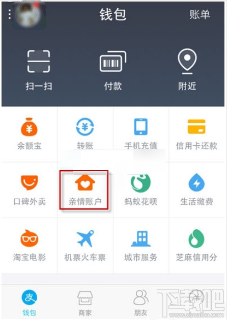 怎样下载安装支付宝?,怎样下载安装支付宝app
