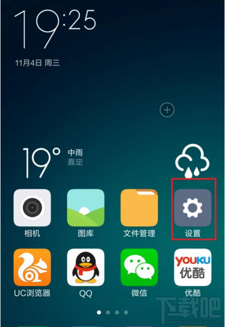 小米MIUI音乐通知栏关闭推送消息: