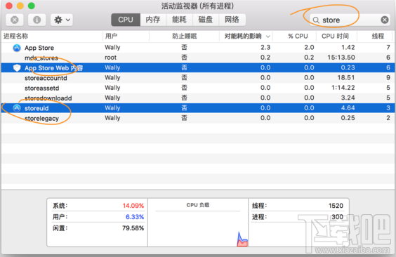 Mac中App Store不显示或显示空白怎么办 Mac App Store无法使用的解决办法