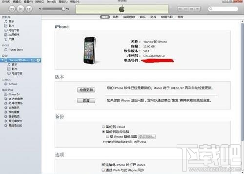 怎么把iphone照片传到电脑