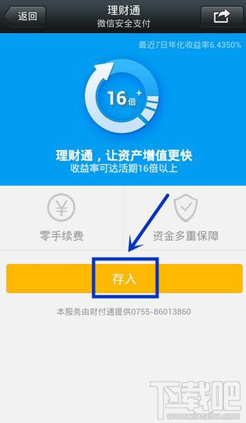 金典理财通(农行如意金典理财)