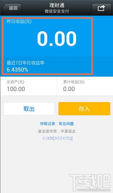 理财通怎么登陆(理财通怎么取出来)