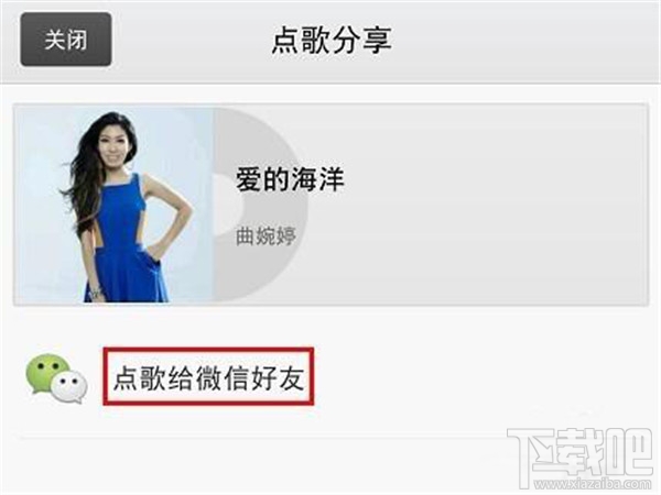 微信如何分享音乐 微信分享音乐办法