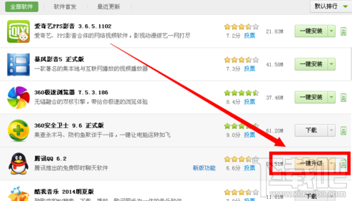 qq通訊錄怎么用 qq通訊錄在哪