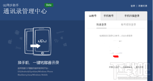 qq通訊錄怎么用 qq通訊錄在哪