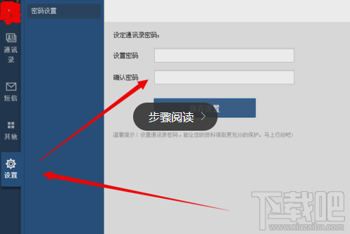 qq通訊錄怎么用 qq通訊錄在哪