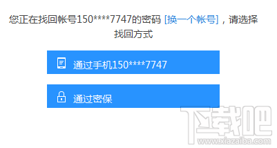 飛信忘記密碼怎樣找回？