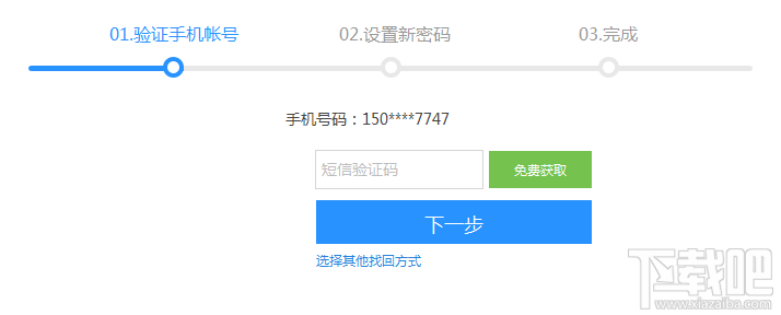 飛信忘記密碼怎樣找回？