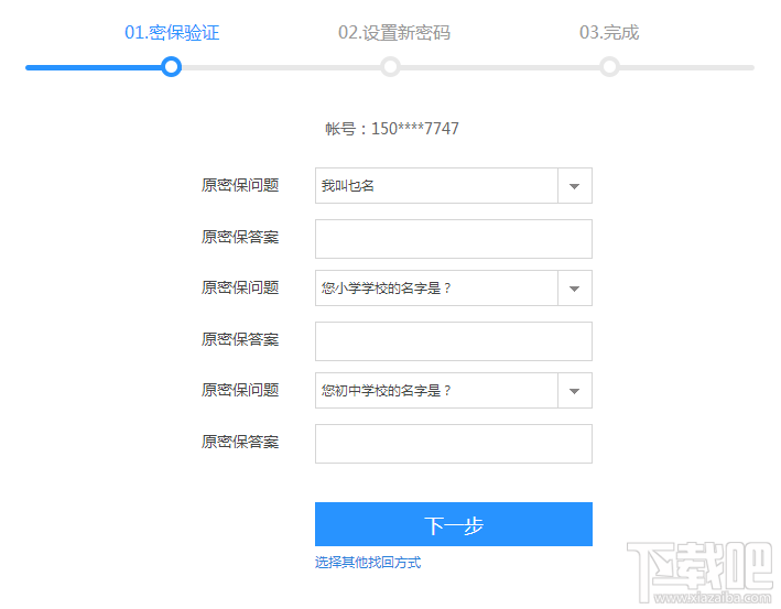 飛信忘記密碼怎樣找回？