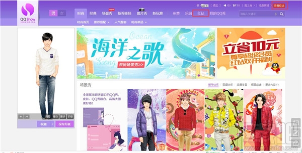 qq紅鉆有什么用 qq紅鉆權限有什么