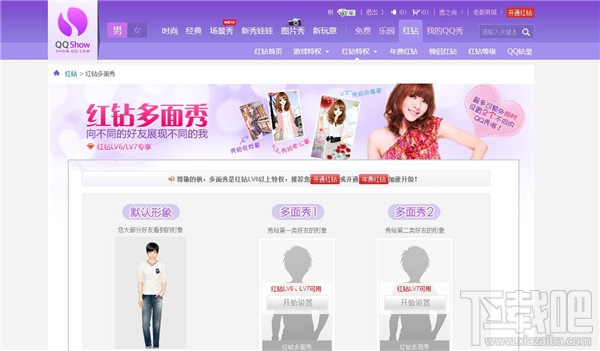 qq紅鉆有什么用 qq紅鉆權限有什么